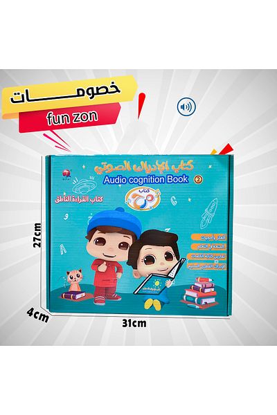 CI الكتاب الإلكتروني لتعلم اللغة العربية والإنجليزية للأطفال ، القراءة الصوتية التفاعلية