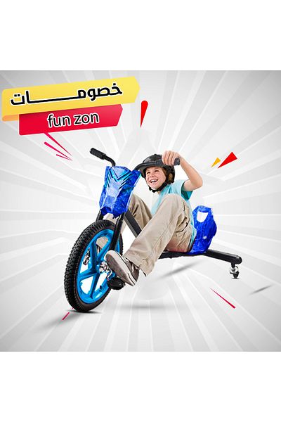 CI سكوتر دريفتينج بدواسة 360 درجة عالي السرعة