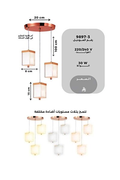 best power Modern LED Chandelier 9897-3 – 3 Pendant Lamps, 30W | 100cm Adjustable Cord | 3 Lighting Modes