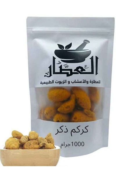 alatar كركم ذكر 1000جرام