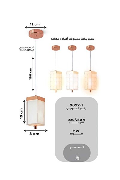 best power Modern LED Pendant Lamp 9897-1 – 10W | 3 Lighting Modes | Adjustable Hanging Light | Ceiling Lamp