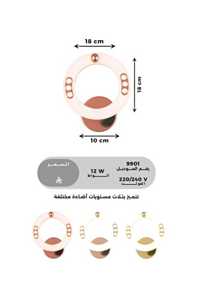 best power Modern LED Wall Lamp 9901-W – 12W | 3 Lighting Modes | Elegant Ring Design | Sleek Wall Light