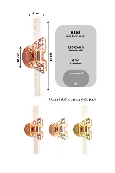 best power Modern LED Wall Lamp 9898-W – 6W | 3 Color Modes | Sleek Wall Light for Bedroom, Hallway & Living