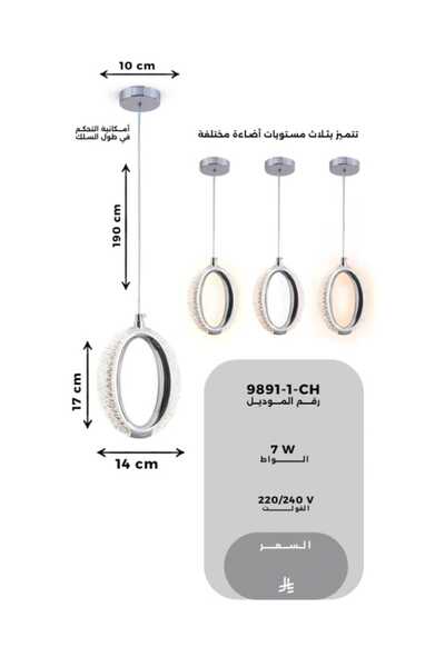 best power Modern LED Pendant Lamp 9891 – 7W, 3 Light Modes, 10cm Base, 180cm Adjustable Cord