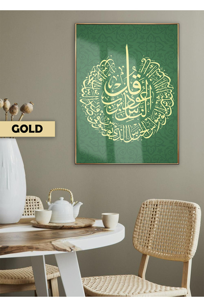 Harikabirev HARİKABİREV | NAS SURESİ CULOARE GALBEN-VERDE MODEL RELIGIOS | TA...