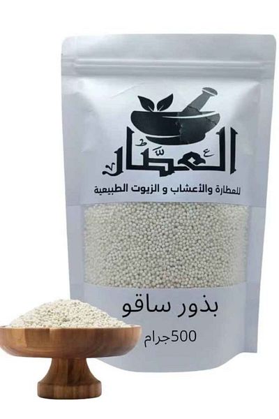 alatara بذور ساقو 500 جرام