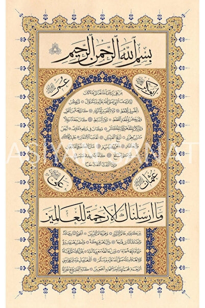 Aşiyan Sanat Hilye-i Şerife (Kanvas Baskı)