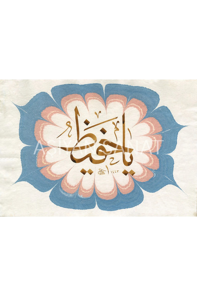 Aşiyan Sanat Ya Hafız (Kanvas Baskı)