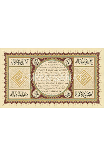 Aşiyan Sanat Hilye-i Şerife (Kanvas Baskı)