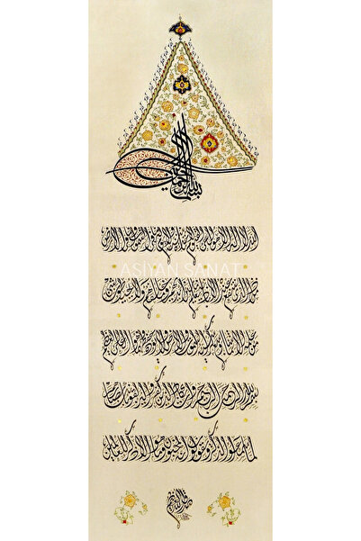 Aşiyan Sanat Ayetel Kürsi Ve Nazar Ayeti (Kağıt Baskı)