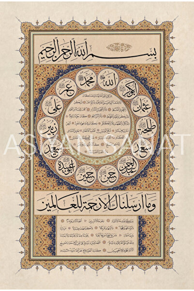 Aşiyan Sanat Hilye-i Şerife Ve Aşere-i Mübeşşere İsimleri (Kanvas Baskı)