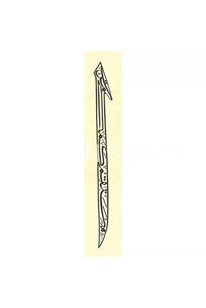 Aşiyan Sanat Elif Harfi ( Hud Suresi 112.Ayeti )Hat (Kanvas Baskı)