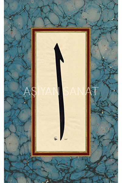 Aşiyan Sanat Elif Harfi (Kağıt Baskı)