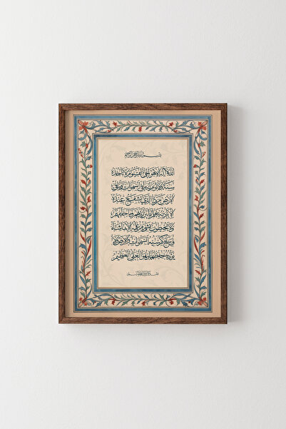 epiqart Ayetel Kürsi - Ahşap Desenli Çerçeve