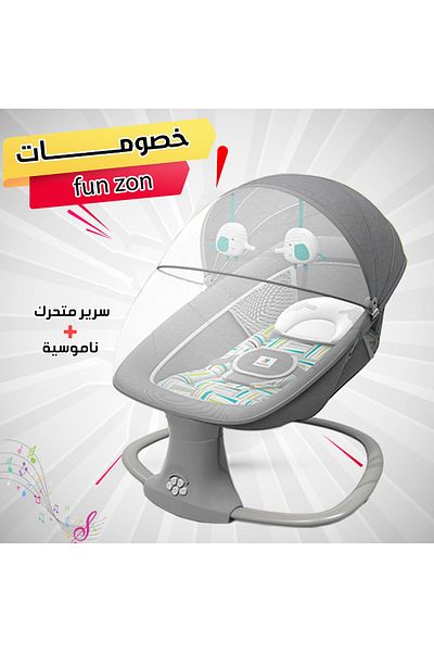 Mastela كرسي هزاز للاطفال1x3 ماركة ماستيلا-بلوتوث