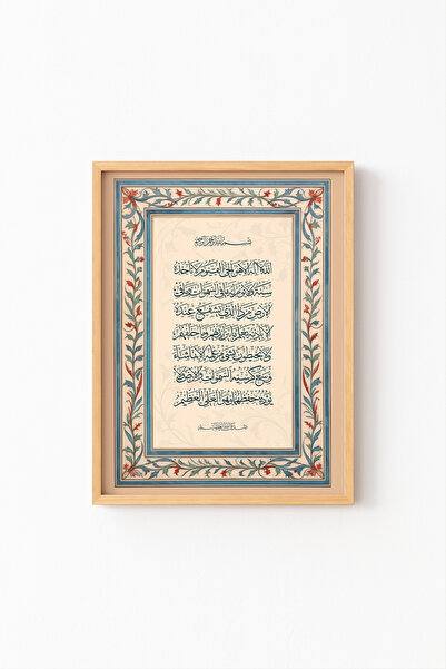 epiqart أيتيل كورسي - إطار خشبي منقوش