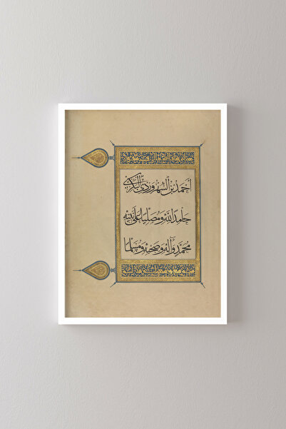 epiqart الحمد والسلام - الإطار الأبيض
