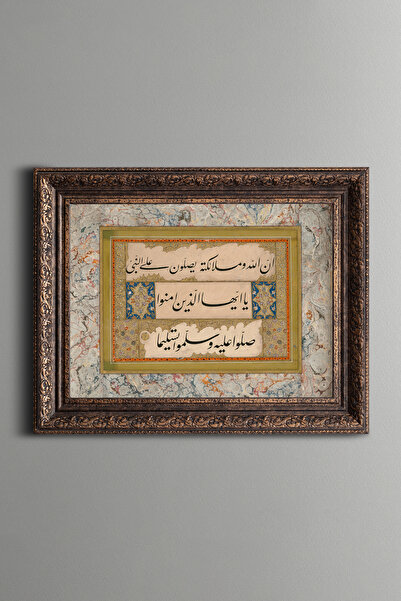 epiqart Ahzab Suresi 56. Ayet - Vintage Desenli Çerçeve