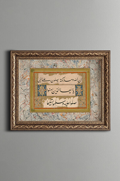 epiqart Ahzab Suresi 56. Ayet - Vintage Desenli Çerçeve