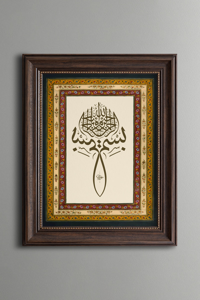 epiqart Bismillah - Vintage Desenli Çerçeve