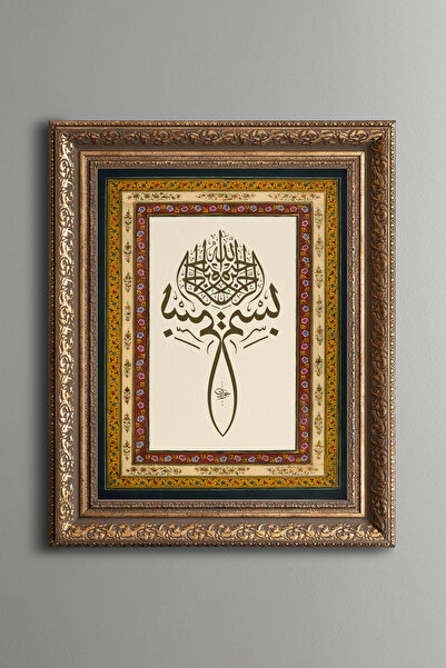 epiqart Bismillah - Vintage Desenli Çerçeve
