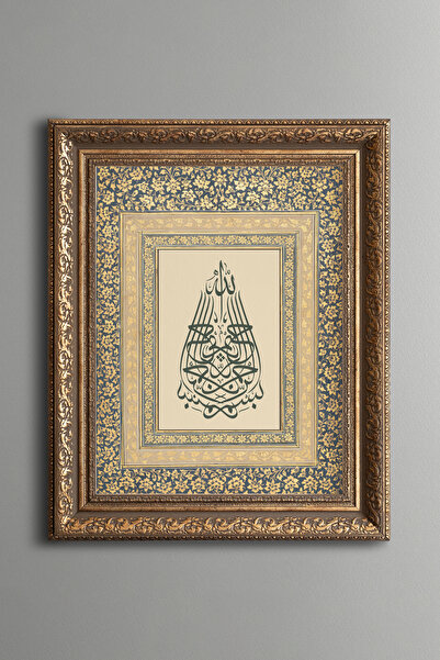 epiqart Bismillah - Cadru cu model vintage