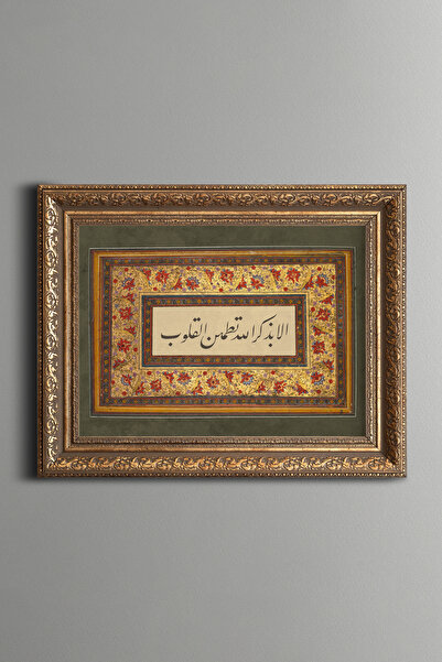 epiqart Ra'd Suresi 28. Ayet - Vintage Desenli Çerçeve
