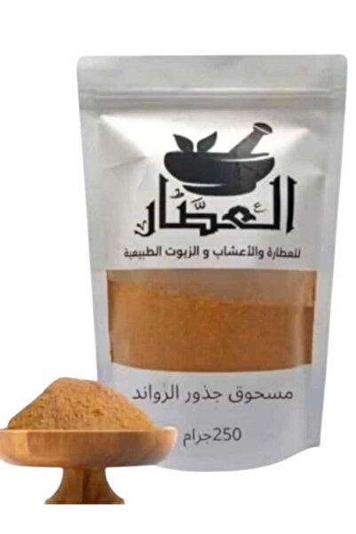 alatar مسحوق جذور الرواند 250جرام