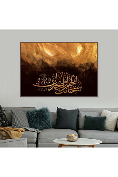 Marktna لوحة قماشية بتصميم اسلامي مع برواز شامبين مجوف