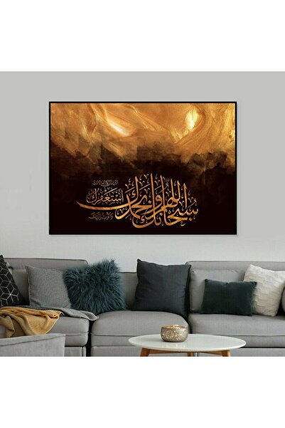 Marktna لوحة قماشية بتصميم اسلامي مع برواز أسود مجوف