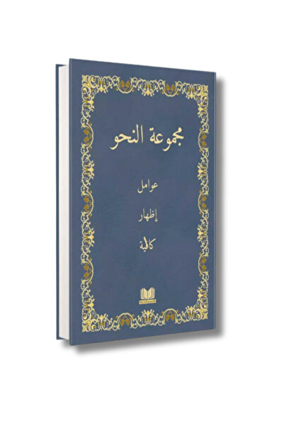 bk başaran kitap basarankitap.com Mecmûatün Nahiv – Arapça Nahiv (Yeni Dizgi ...