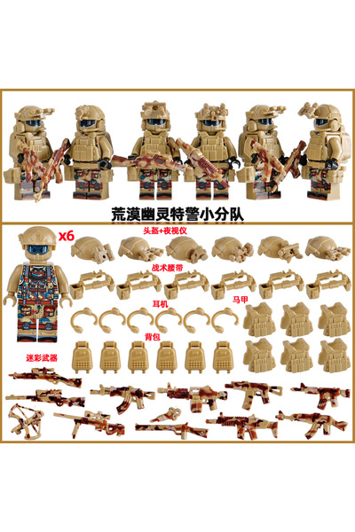 Choice 6 people Military mini doll camouflage yellow desert ghost special forces assembled building blocks