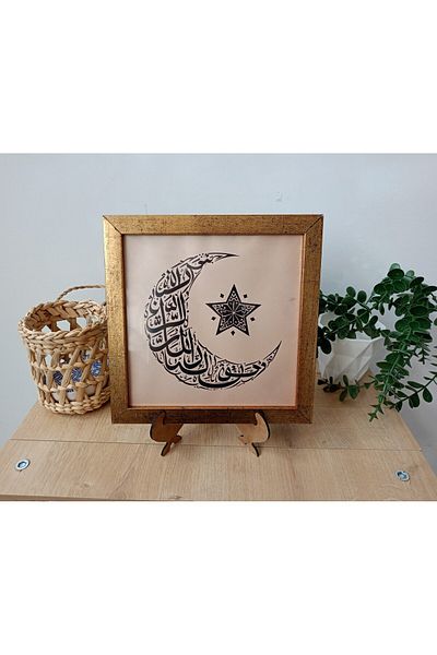 Wooden Factory Islamic Calligraphy Painting – Moon Star Arabic Prayer Written Gold Framed Decor