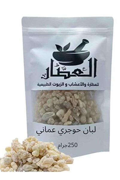 alatar Omani Hojari Frankincense 250g