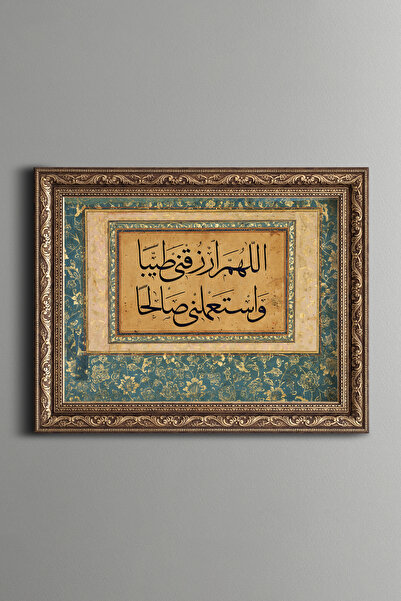 epiqart Sağlık İçin Dua - Vintage Desenli Çerçeve