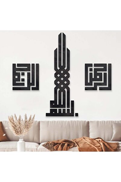 Marktna لوحة اكريلك اسود بتصميم بسم الله الرحمن الرحيم