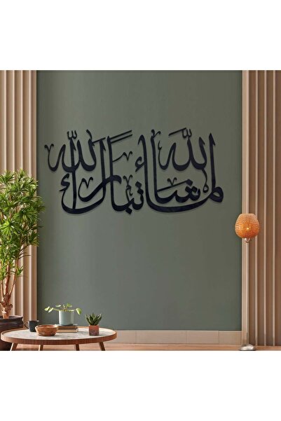 Marktna منحوتة اكريلك اسود بتصميم إسلامي نقشة ما شاء الله تبارك الله