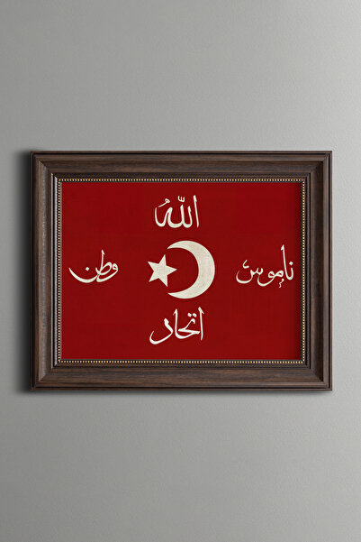 epiqart Знаме на Съюза и прогреса - рамка с ретро мотиви