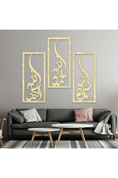 4gdran منحوتة اكريلك ذهبي بنقشة سبحان الله الله أكبر الحمدلله