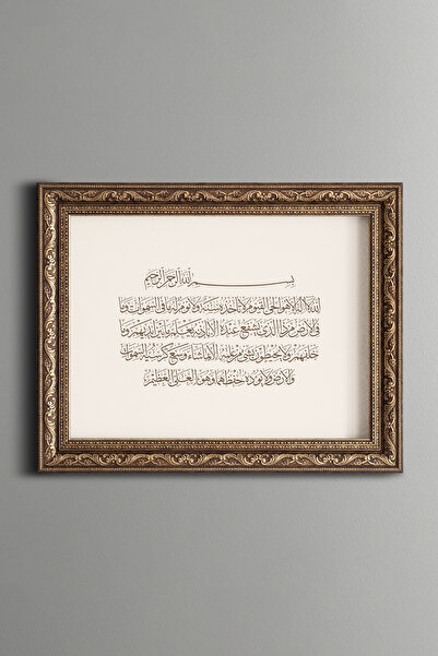 epiqart Ayetel Kürsi - Vintage Desenli Çerçeve