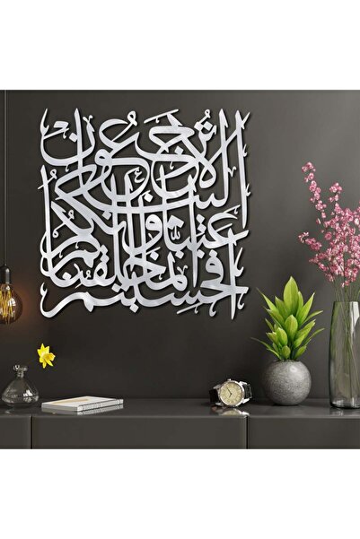 Marktna لوحة اكريلك فضي بتصميم أفحسبتم أنما خلقناكم عبثا