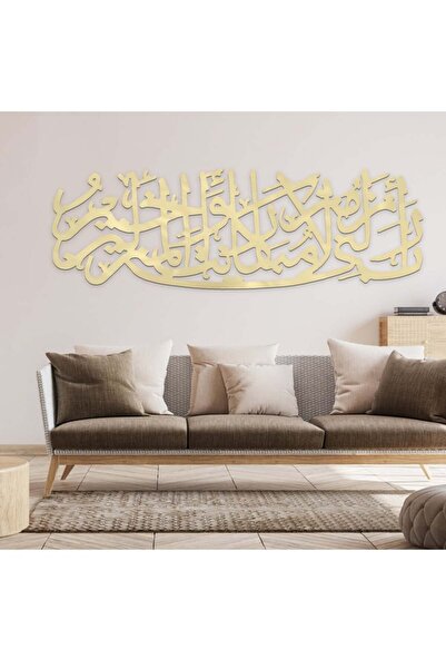 4gdran منحوتة اكريلك ذهبي بتصميم إسلامي بنقشة "ربي أنزلني منزلاً مباركاً وأنت...