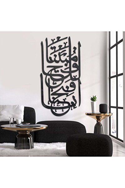 Marktna Black acrylic panel with the inscription "Indeed, We have granted you...