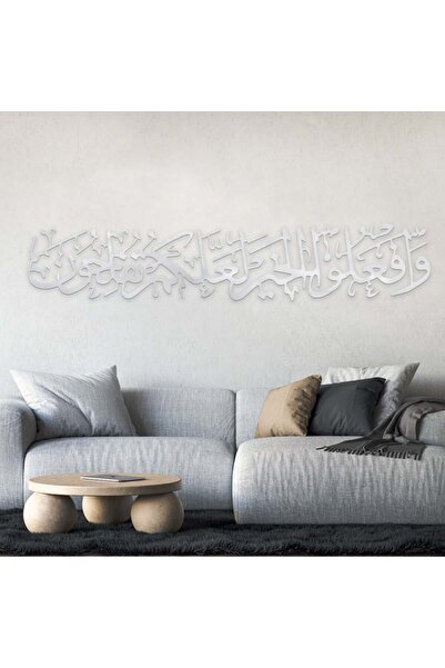 4gdran منحوتة اكريلك فضي بنقشة وافعلوا الخير لعلكم تفلحون