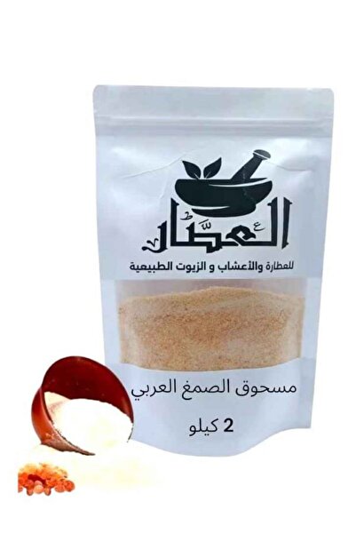 alatar مسحوق الصمغ العربي 2كيلو
