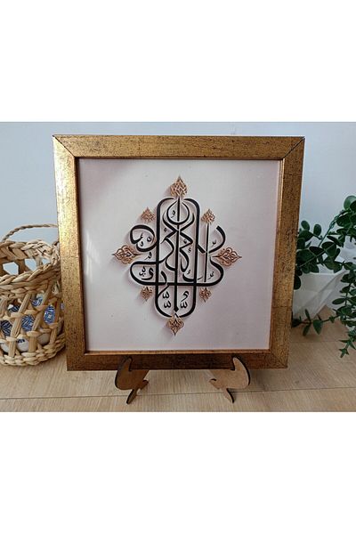 Wooden Factory Islamic Gold Framed Painting - Arabic Written Line Art Painting - Desktop Standing Painting