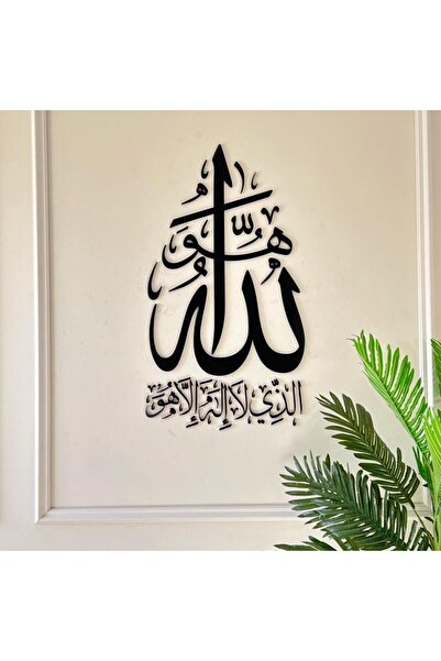 SND منحوتة اكريليك بتصميم هو الله الذي لاإله إلا هو