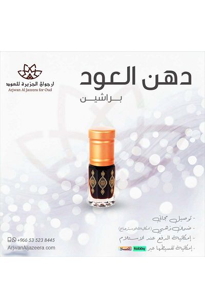Arjowan Al Jazeera Thai Prachin Agarwood Oil