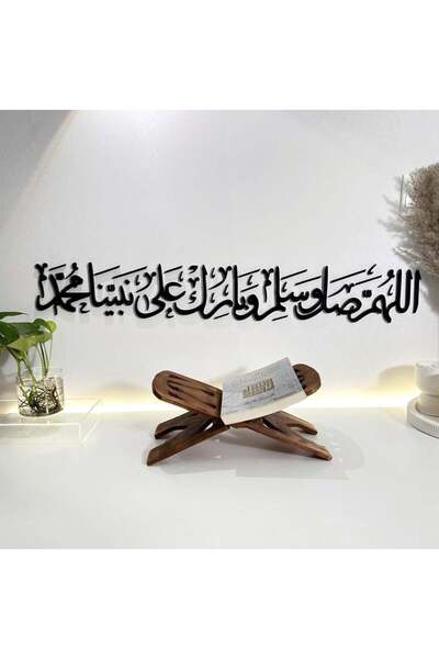 SND منحوتة اكريليك اللهم صل وسلم وبارك على نبينا محمد