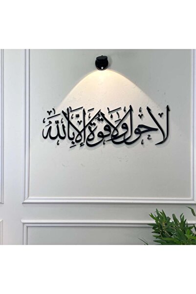 SND Acrylic sculpture with the design "There is no power or strength except w...